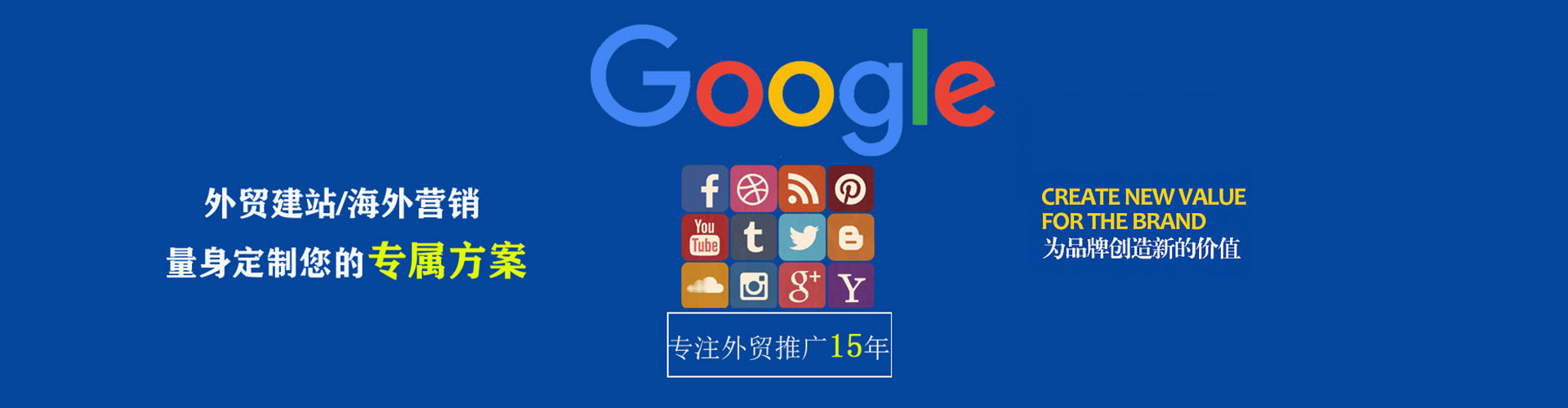 伊通sem托管